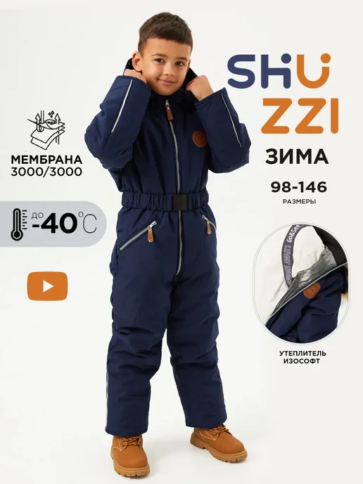 Комбинезон Shuzzi 1755000107