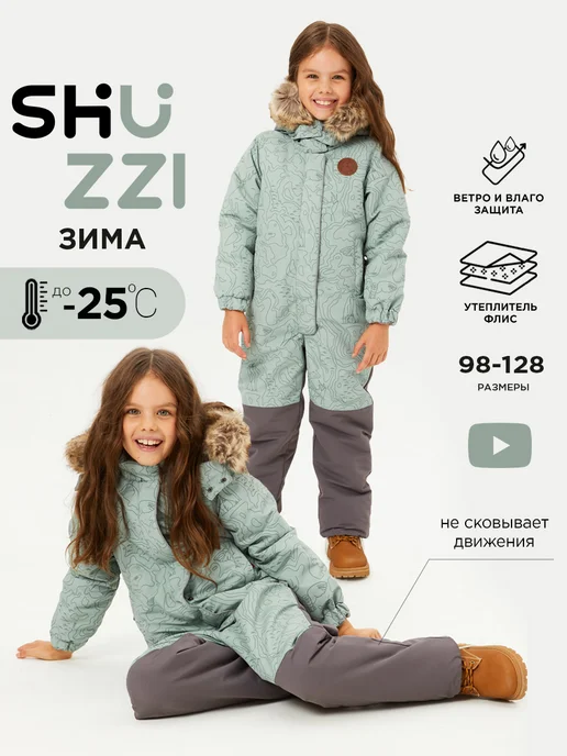 Комбинезон Shuzzi 1750000058