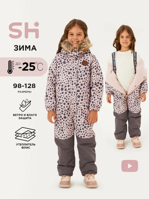 Комбинезон Shuzzi 1750000050