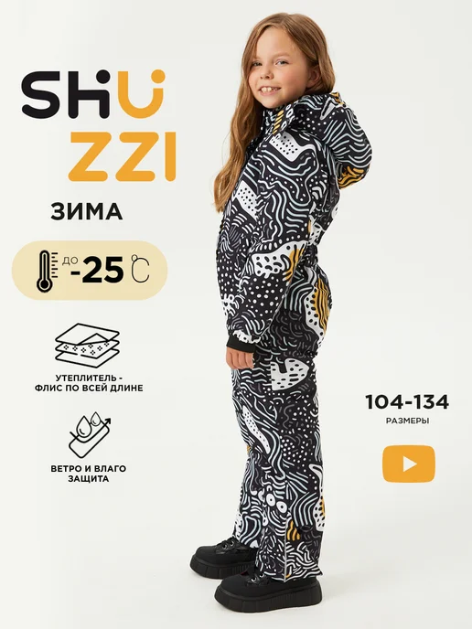 Комбинезон Shuzzi 1750000053