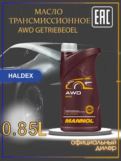 AWD Haldex, 850ml, 8100085p mannol 234125008 купить за 981 ₽ в интернет-магазине Wildberries