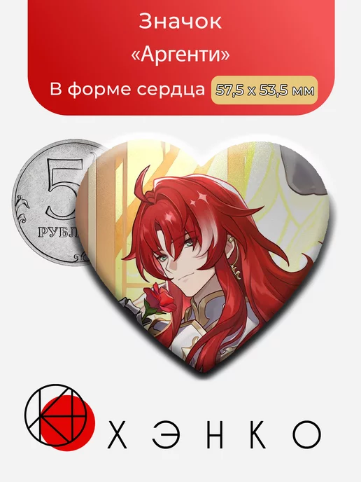 Аргенти Honkai: Star Rail