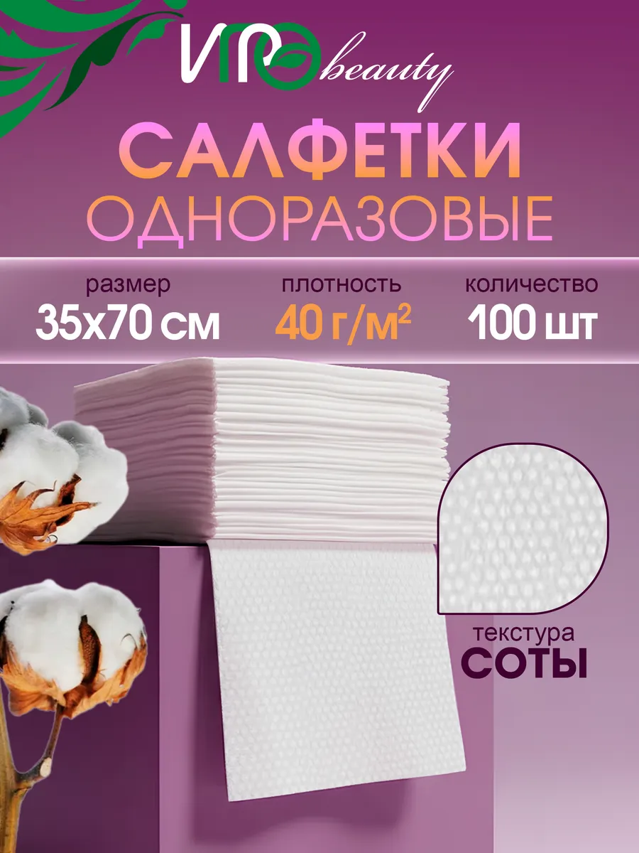 Полотенце одноразовое спанлейс