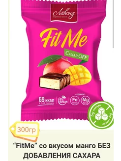 Конфеты без сахара FitMe со вкусом манго Лаконд 234126083 купить за 497 ₽ в интернет-магазине Wildberries