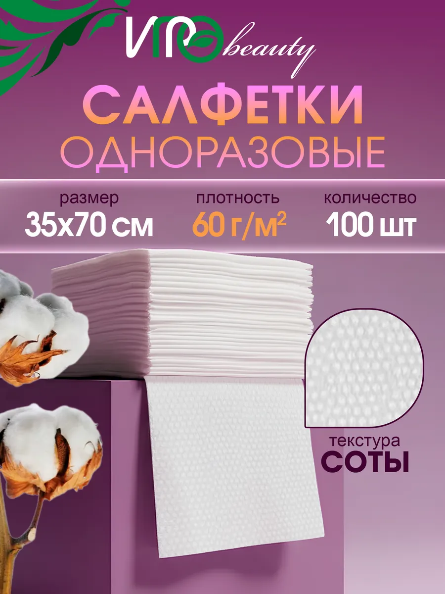 Полотенце одноразовое спанлейс