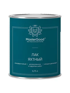 Лак Яхтный алкидно-уретановый глянцевый MasterGood 234126878 купить за 518 ₽ в интернет-магазине Wildberries