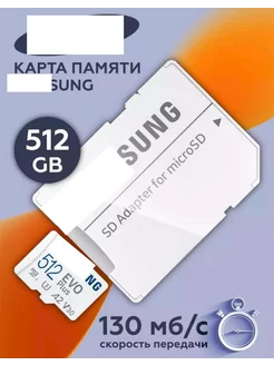 Карта памяти 512 Gb Evo Plus 512 гб Флешка