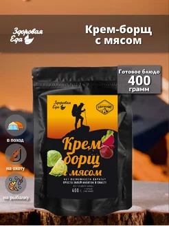 Крем-борщ с мясом 50 гр 1шт