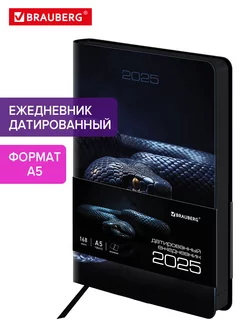 Ежедневник датированный 2025, планер, планинг, блокнот А5 Brauberg 234128544 купить за 363 ₽ в интернет-магазине Wildberries