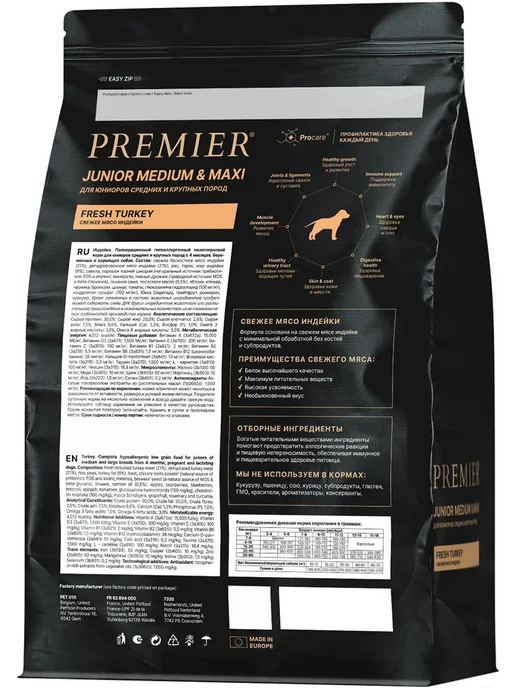 Сухой корм PREMIER для собак, крупные, средние, щенки, 1 кг, фото 2