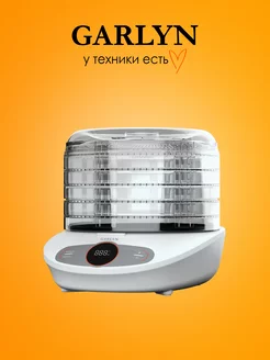 Сушилка для овощей и фруктов GARLYN D-05 GARLYN 234129178 купить за 4 182 ₽ в интернет-магазине Wildberries