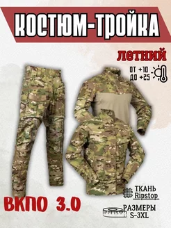 Боевой тактический костюм тройка Tactica 7.62 234129337 купить за 12 139 ₽ в интернет-магазине Wildberries