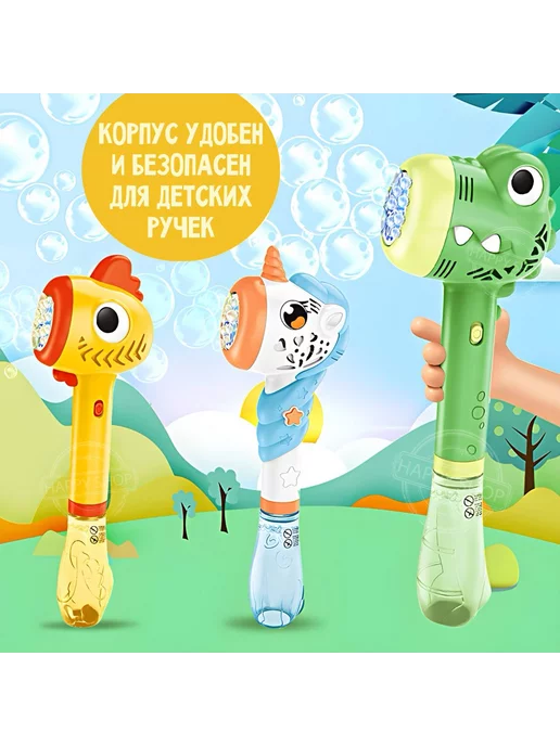 Детский генератор мыльных пузырей Петушок, 180 мл, фото 5