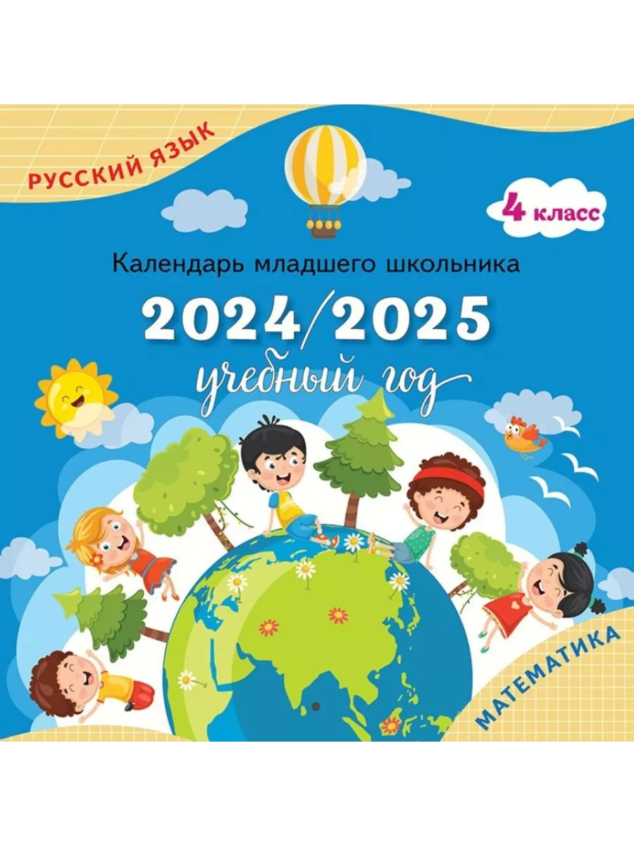 Классный час 6 класс 2024 2025