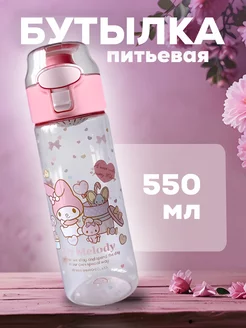 Питьевая бутылка аниме Мелоди 550мл