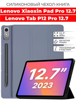 Чехол для планшета Lenovo Xiaoxin Pad Pro 12.7 2023 года ToroBoro 234134302 купить за 1 088 ₽ в интернет-магазине Wildberries