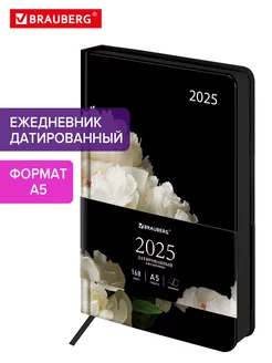 Ежедневник датированный 2025, планер, планинг, блокнот А5 Brauberg 234135074 купить за 505 ₽ в интернет-магазине Wildberries