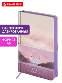 Ежедневник датированный 2025, планер, планинг, блокнот А5 Brauberg 234135496 купить за 423 ₽ в интернет-магазине Wildberries