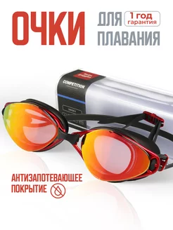 Очки для плавания ROKIKS 234137837 купить за 577 ₽ в интернет-магазине Wildberries