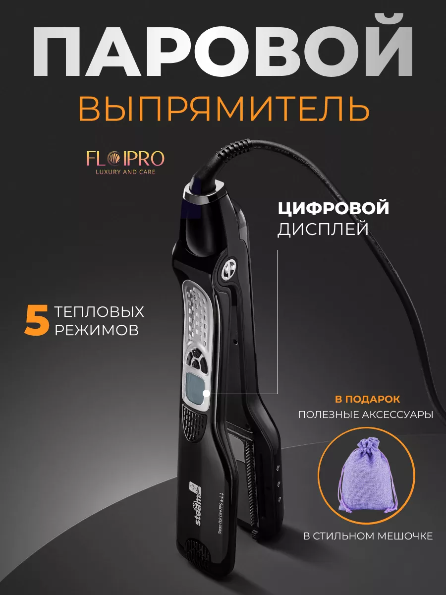 Паровой выпрямитель...