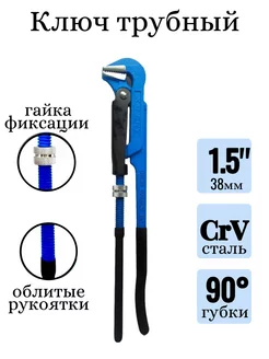 Ключ разводной, сантехнический, газовый X-PERT 234140091 купить за 617 ₽ в интернет‑магазине Wildberries