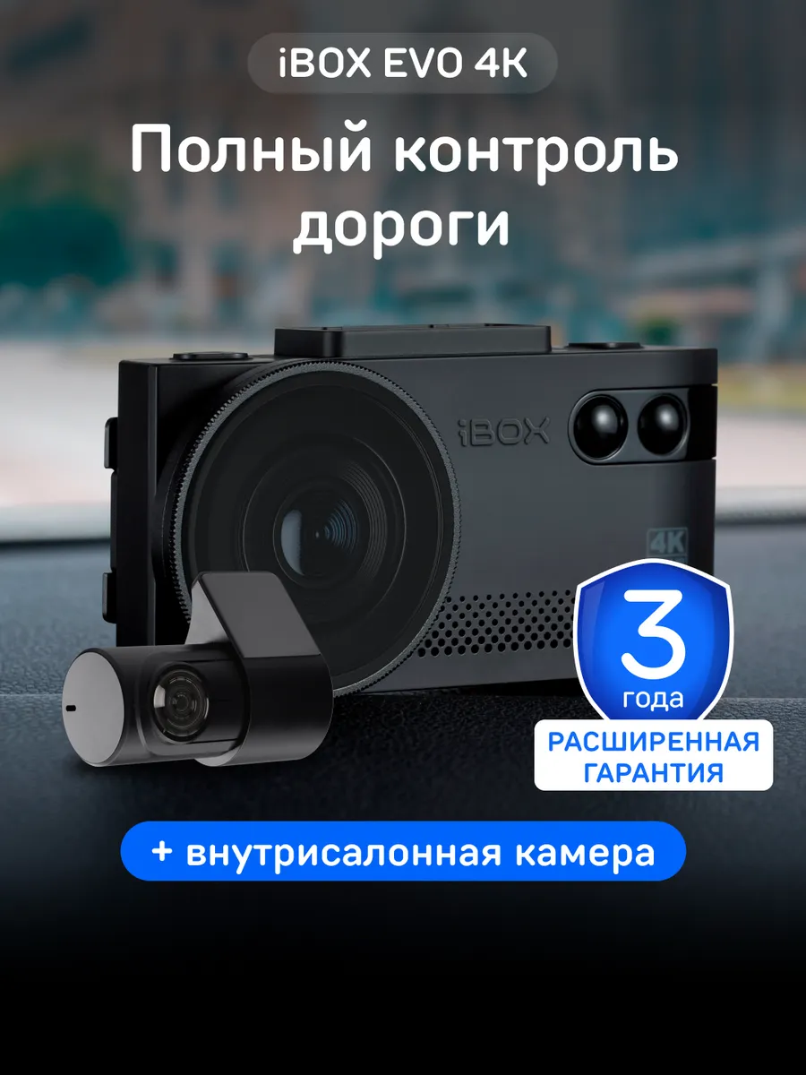 Ibox Evo Laservision Wifi Signature Dual Купить