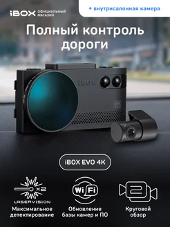 Комбо EVO 4K LaserVision WiFi Signature Dual + Камера FHD4 iBOX 234140425 купить за 23 638 ₽ в интернет-магазине Wildberries