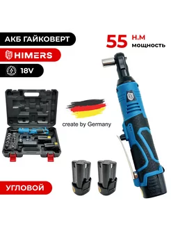 55 Н.М. Ударный угловой гайковерт DMT55B 3 А.ч. 18в HIMERS 234140864 купить за 6 970 ₽ в интернет-магазине Wildberries