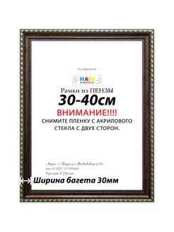 фоторамка 30*40см