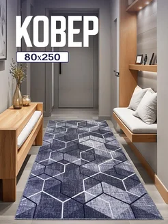 Ковёр комнатный придверный на пол в гостиную 80х250 Mono carpet 234142957 купить за 967 ₽ в интернет-магазине Wildberries