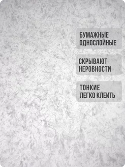 Обои бумажные с перламутром серые Батик11 - 1 рулон. Купить обои на стену. Изображение 2