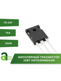 Биполярный транзистор IGBT HGTG30N60A4D Arduino Pro 234146868 купить за 419 ₽ в интернет-магазине Wildberries