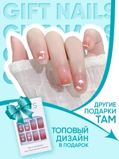 Накладные ногти с дизайном и клеем короткие GIFT NAILS 234147277 купить за 329 ₽ в интернет-магазине Wildberries