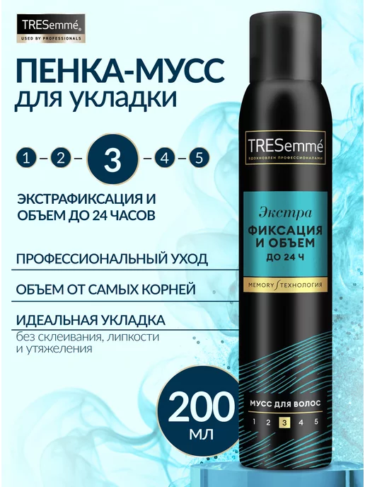 Tresemme Пенка-мусс для объема и укладки волос ЭкстраФиксация