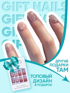 Накладные ногти с дизайном и клеем короткие GIFT NAILS 234148425 купить за 276 ₽ в интернет-магазине Wildberries