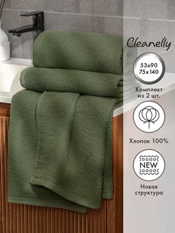 Полотенце банное рельефное набор 2 шт. хлопок Cleanelly 234150669 купить за 1 648 ₽ в интернет-магазине Wildberries