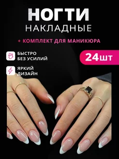 Накладные ногти с дизайном и клеем короткие набор 24 штуки Beauty KISS 234153905 купить за 205 ₽ в интернет-магазине Wildberries