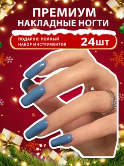 Накладные ногти с дизайном и клеем длинные набор 24 штуки Beauty Kiss 234153907 купить за 186 ₽ в интернет-магазине Wildberries