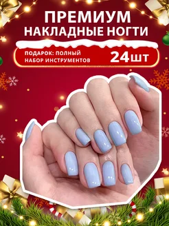 Накладные ногти с дизайном и клеем короткие набор 24 штуки Beauty KISS 234153911 купить за 177 ₽ в интернет-магазине Wildberries