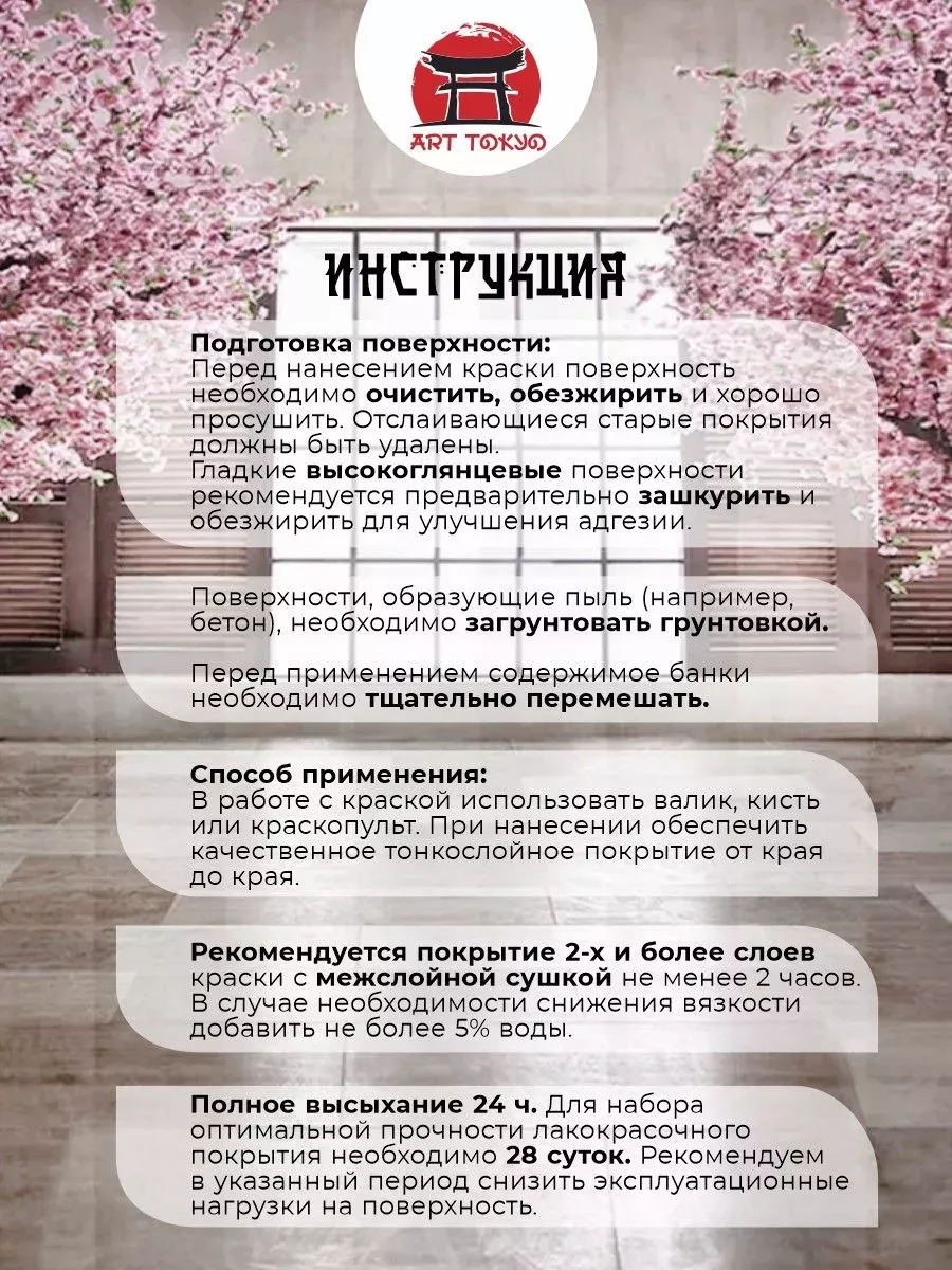 Краска для пола моющаяся без запаха полуматовая фото 7