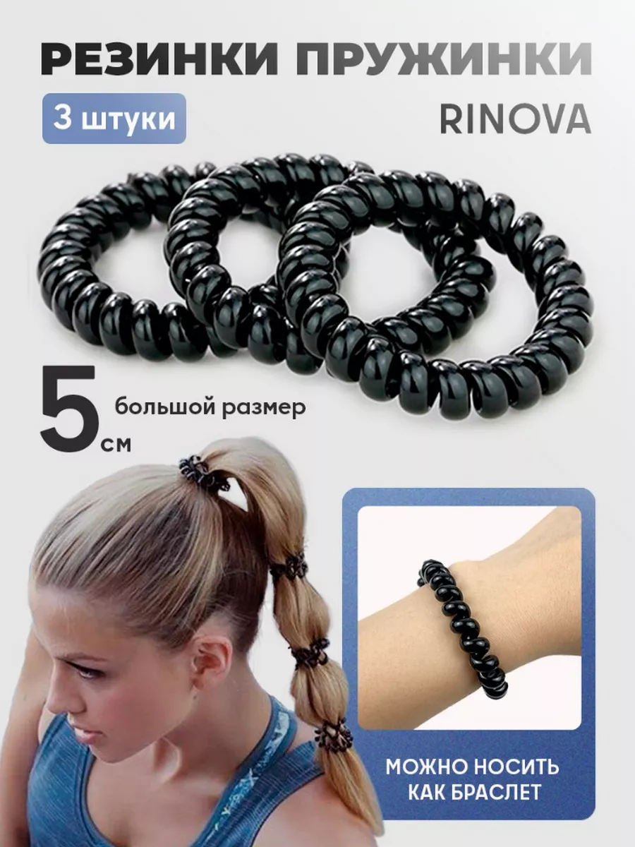 Резинка для волос пружинка...