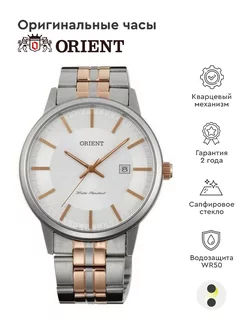 Часы Orient Standart FUNG8001W Orient 234163312 купить за 15 133 ₽ в интернет-магазине Wildberries