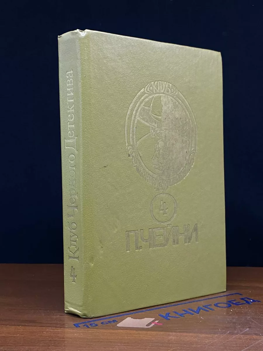 Зловещее поручение. Темная улица