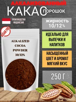 Какао порошок алкализованный 10 -12 %, горячий шоколад