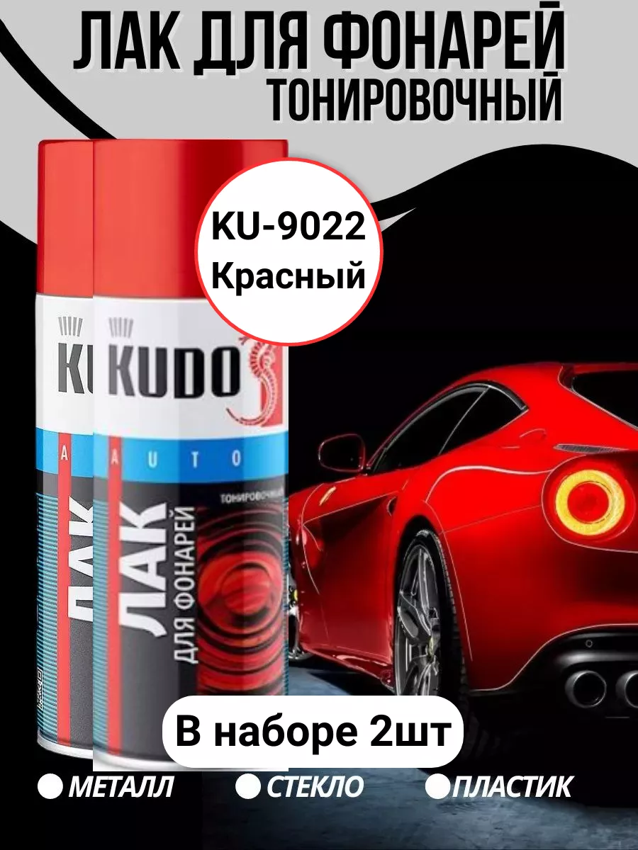 Лак для фар автомобильных...