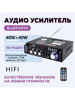 Аудио усилитель BT-298A Bluetooth 2 канала 5 0 234171422 купить за 3 124 ₽ в интернет-магазине Wildberries