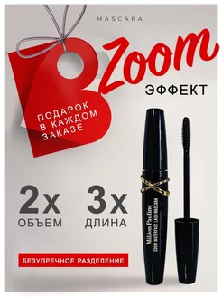 Тушь для ресниц косметика CosmeticBeauty 234174227 купить за 120 ₽ в интернет-магазине Wildberries