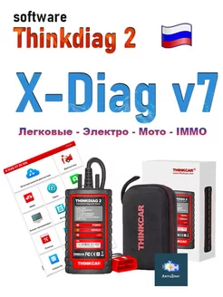 Автосканер Thinkdiag 2 с программой X-Diag 7 pro x431 Thinkcar 234176978 купить за 22 261 ₽ в интернет-магазине Wildberries