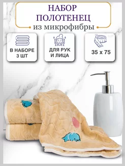 Полотенце для рук и лица кухонное 3 шт микрофибра 35х75 VLshop 234178004 купить за 493 ₽ в интернет-магазине Wildberries