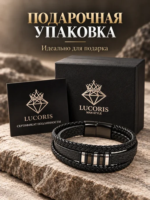 Lucoris Браслет мужской на руку кожаный натуральный широкий, черный, фото 5